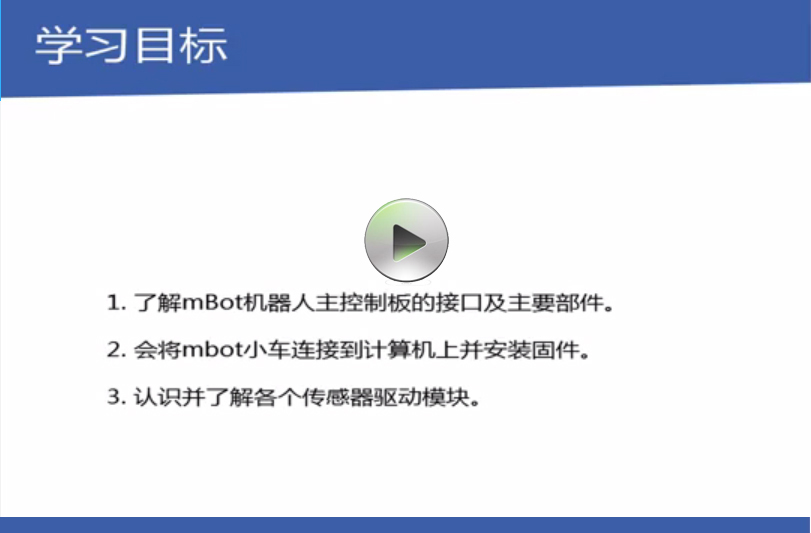 【智人時代】機(jī)器人試聽課（2）